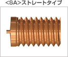 スタッド（アジア技研製）